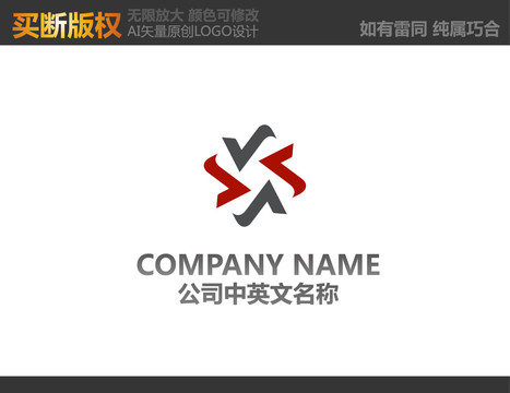 X字母LOGO