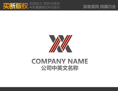 X字母LOGO