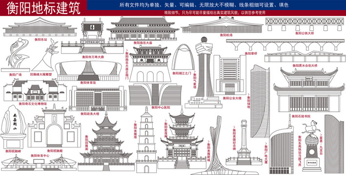 衡阳线稿