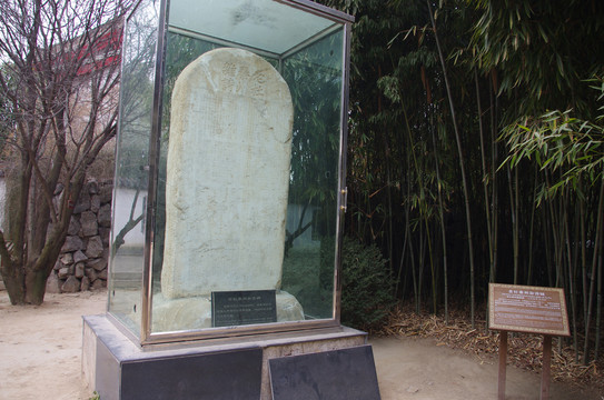 天水南郭寺古建筑群杜甫诗句石刻