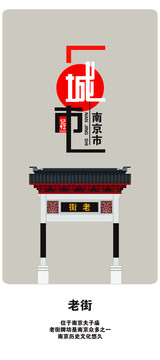 南京