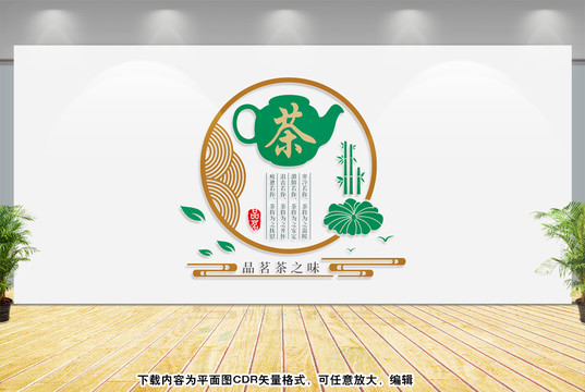 茶文化