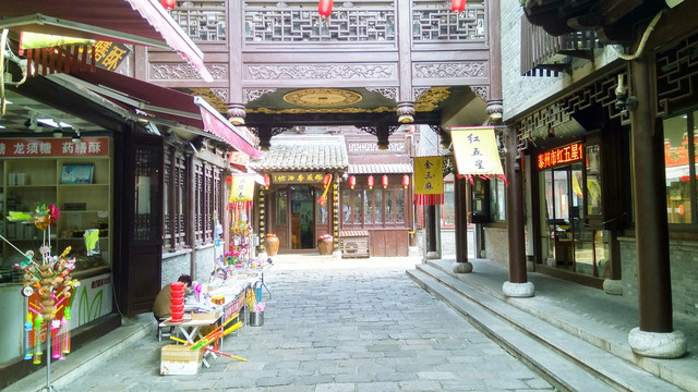 古街