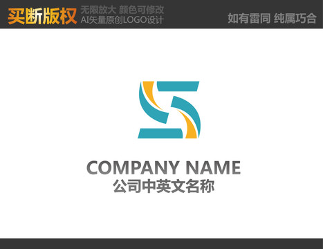 S字母电器LOGO