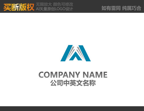 A字母电器LOGO