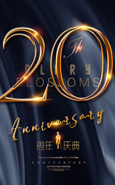 20周年