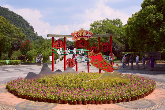 桂林七星公园
