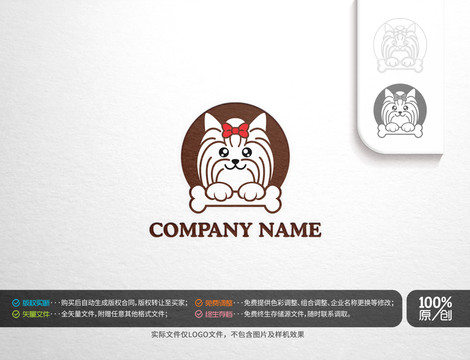 宠物狗约克夏西施犬logo