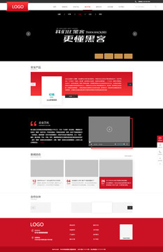 网路安全类企业网站UI界面设计