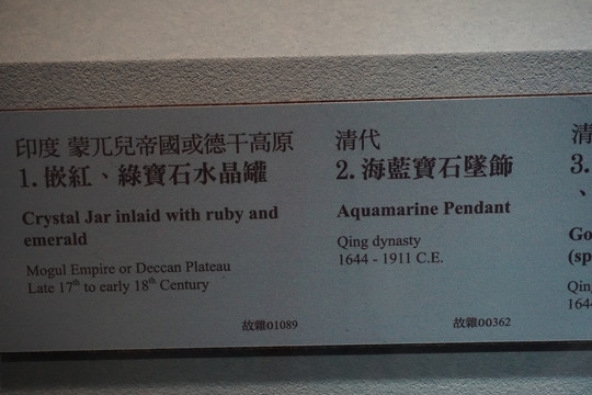 台湾省台北市故宫藏品