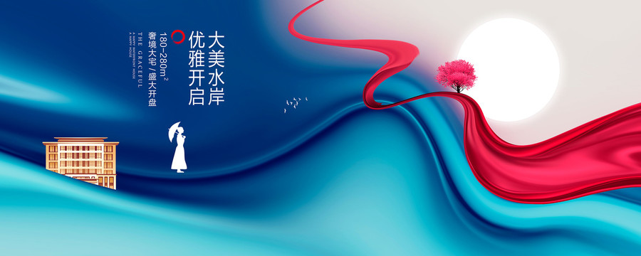 新中式地产
