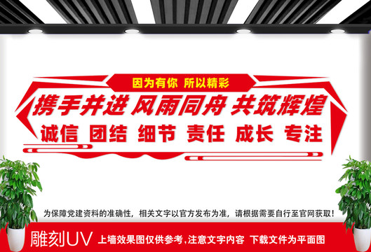 企业价值观