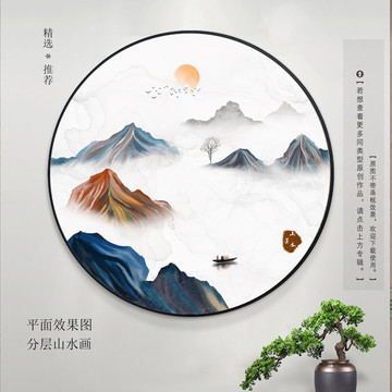 新中式抽象山水画