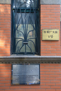 意大利使馆旧址