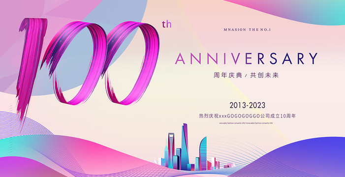 100周年