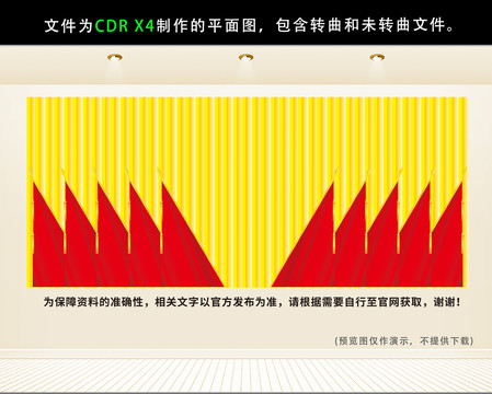 十面红旗