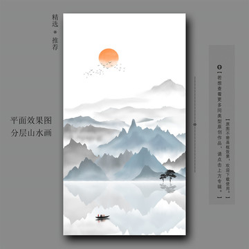 新中式水墨山水玄关装饰画