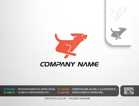 奔跑的狗主题logo