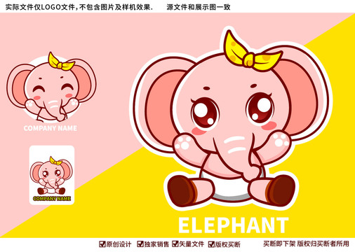 卡通小象吉祥物小象logo
