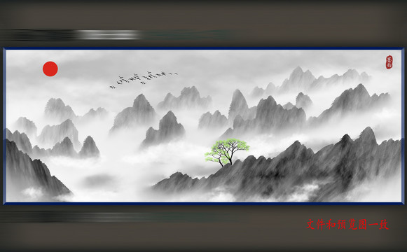 水墨画水墨山水