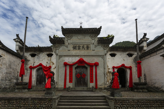 董氏宗祠