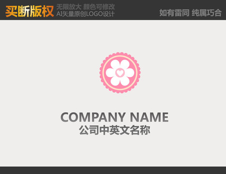 服饰LOGO