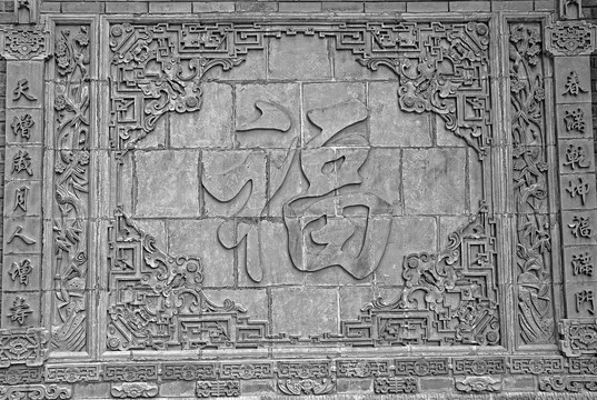 福字浮雕墙