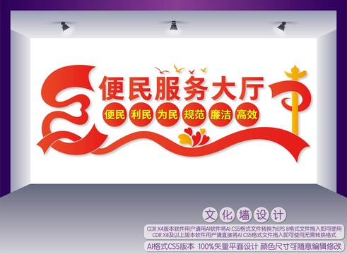 便民服务大厅
