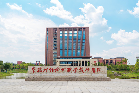 专科学校