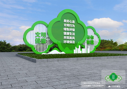 文明城市花坛造型
