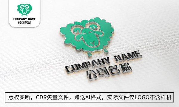 羊logo标志公司商标设计