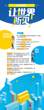 儿童招聘易拉宝