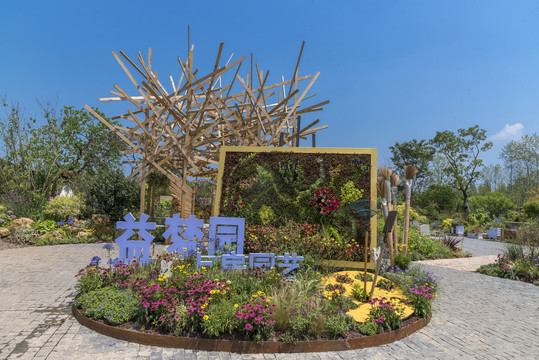 上海第十届中国花博会