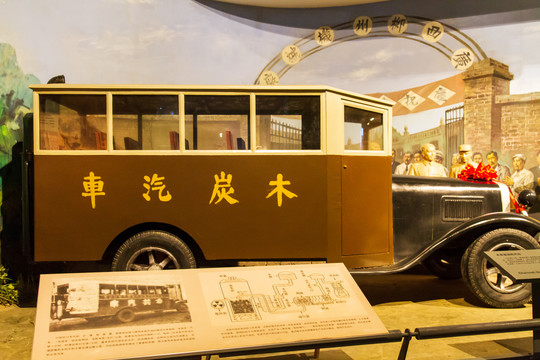柳州工业博物馆发动机木炭汽车