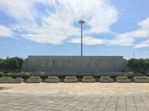 广东奥林匹克体育中心