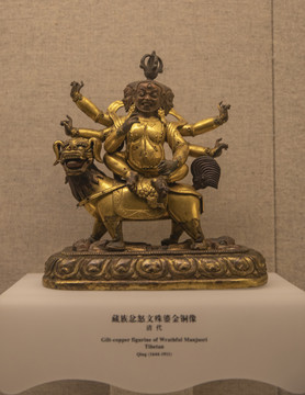 清代藏族忿怒文殊鎏金铜像