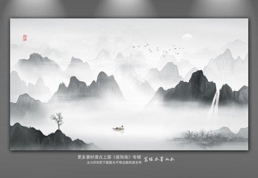 写意山水画