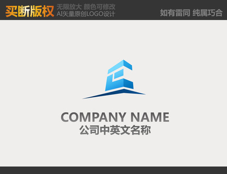 建筑LOGO