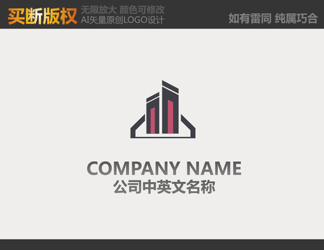 建筑LOGO