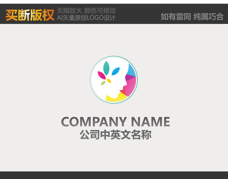 美容LOGO