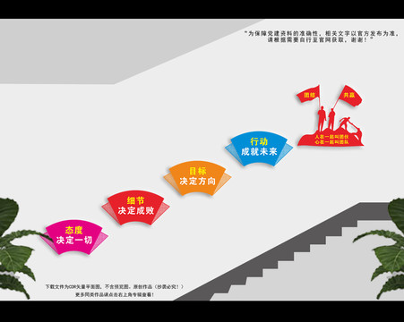 企业楼梯文化