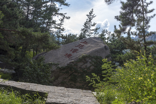 山东青岛崂山仰口风景区