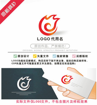 火苗LOGO