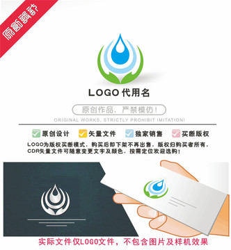 水LOGO标识