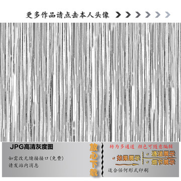 竖条布纹