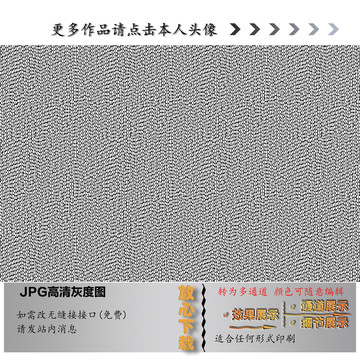 麻布纹