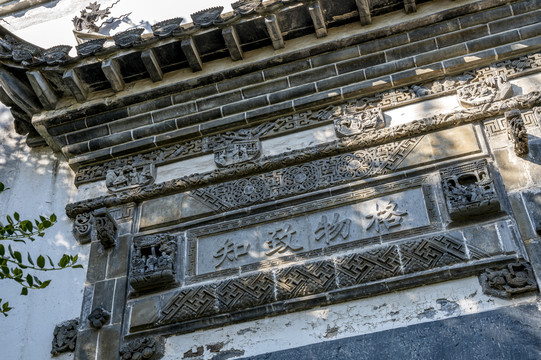 中式建筑门楼牌匾特写