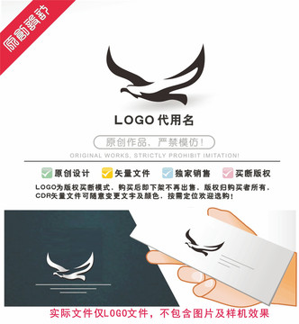 鹰LOGO