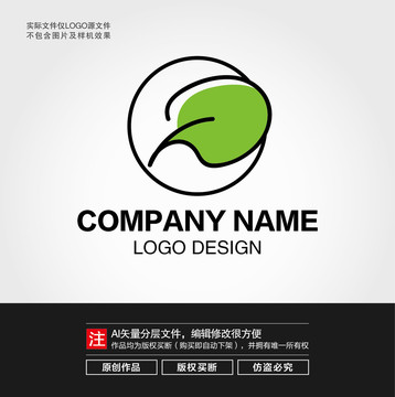 抽象叶子LOGO