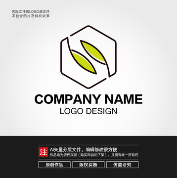 抽象叶子LOGO